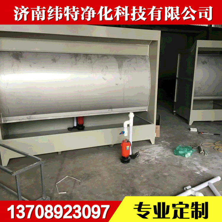工厂直供水式打磨柜 喷塑废气处理设备不锈钢水帘柜 废气处理设备