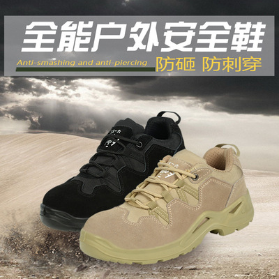 Manufactor goods in stock protective shoes Baotou Steel Anti smashing Pierce ventilation wear-resisting comfortable Mountaineering security Protective footwear