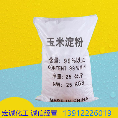 Corn starch Manufactor Direct selling National standard 98% Content Industry Corn starch Quality Assurance Price Discount