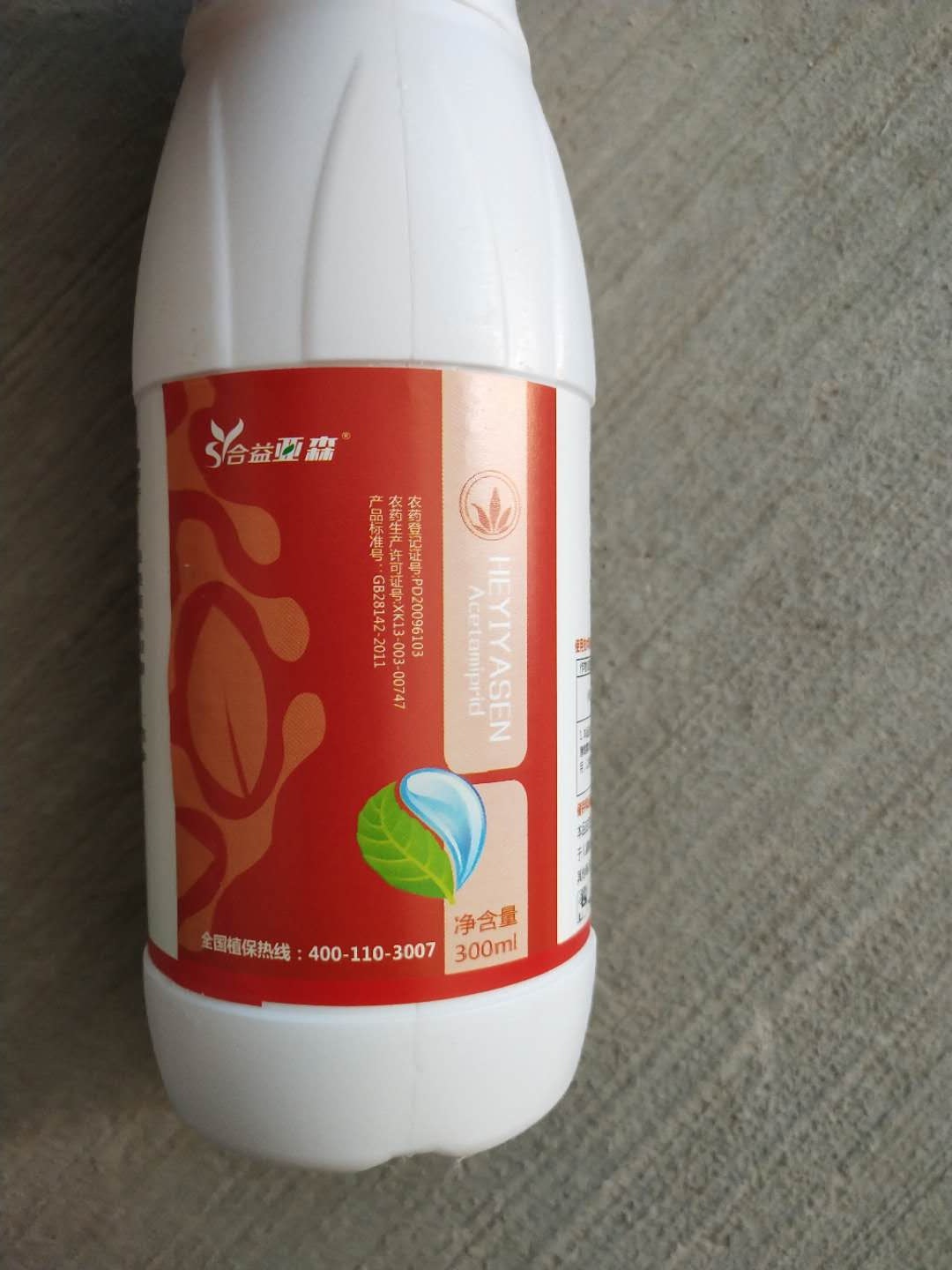 5%吡蟲琳300毫升瓶裝小麥蚜蟲農藥殺蟲劑對300斤水噴霧