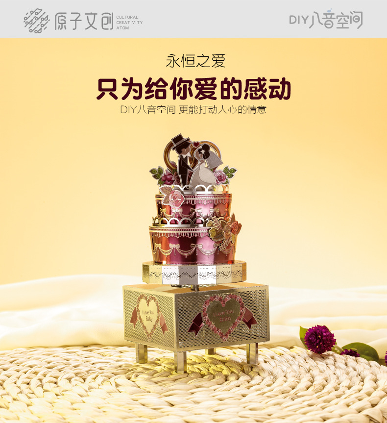 永恒之爱_01.jpg