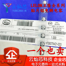 ԭ�b��¡ �NƬ�X늽���� SMD VES100M1HTR-0505 50V10UF 5*5