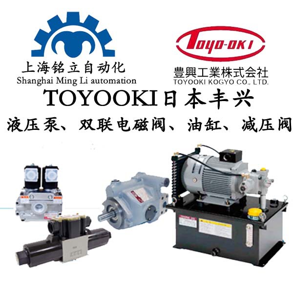 丰兴TOYOOKI齿轮泵HGM-OA系列外接式齿轮马达