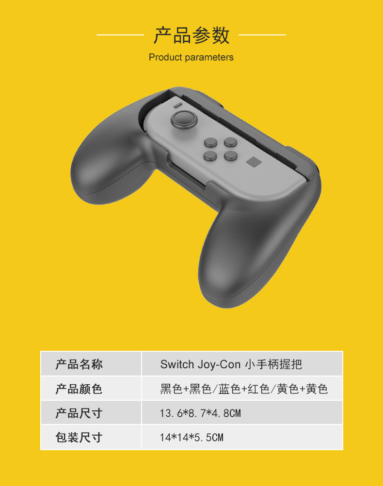 游戏手柄握把_04