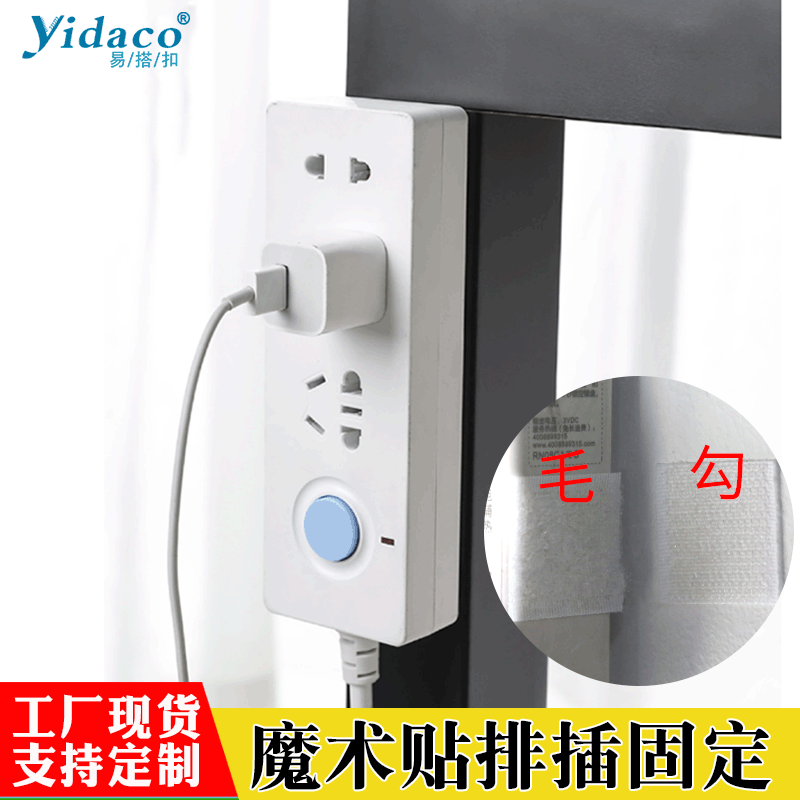 Platoon and insertion Retainer Wall stickers Double-sided stickers Punch holes Plug In Panel Platoon and insertion Storage wall socket Wall mounted Stick