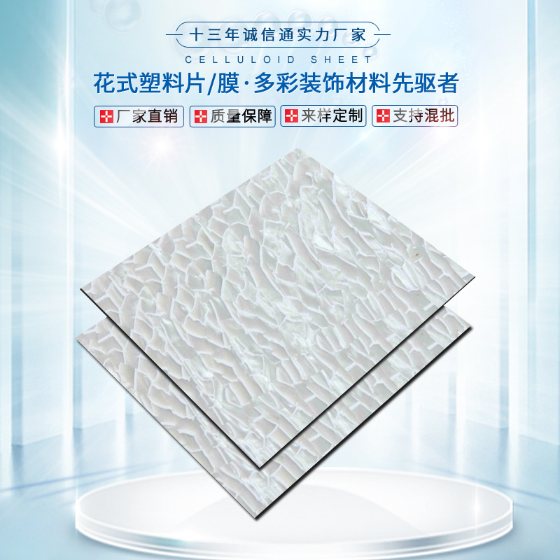 厂家直销新款PVC板材饰品片材冰花膜理石纹手机壳夹胶玻璃装饰膜