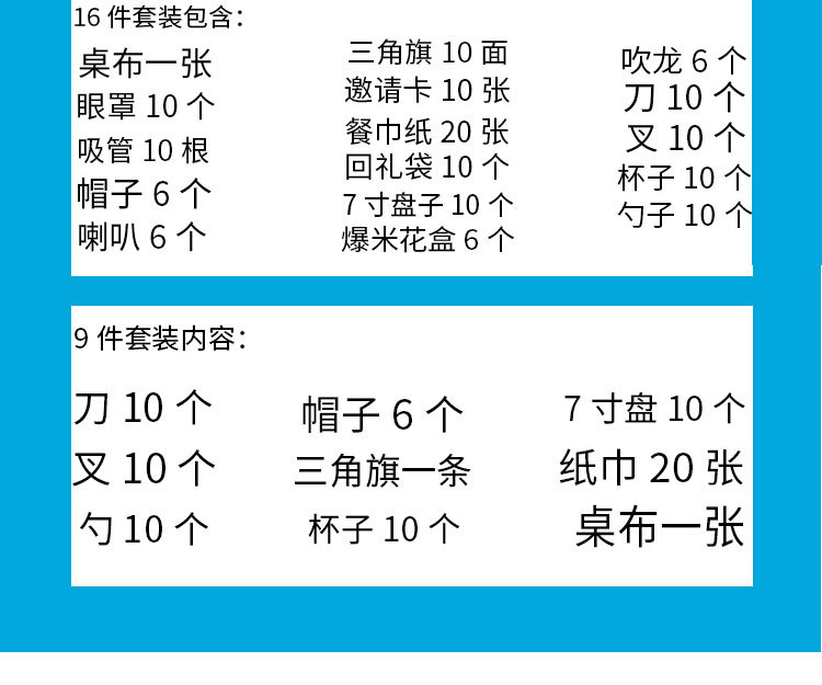 鲨鱼宝宝详情页_02