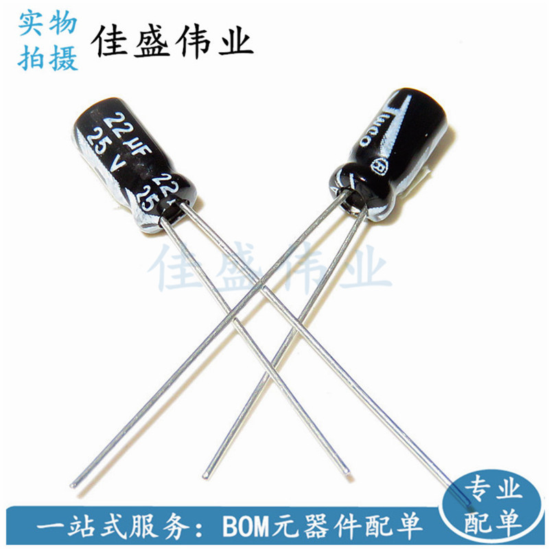 电解电容 25V 22UF 体积4*7MM 4X7MM 直插 铝电解电容 全新