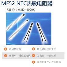 NTC100K(104)1%3950L50MM熱敏電阻/應用於鋰電池BMS保護板測溫