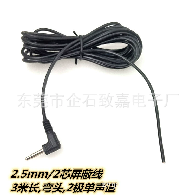 Фабрика оптовой полуфабрикат микрофон провод с штырем, измеряемая длина 2, 5 мм2 сердечник экранированный провод