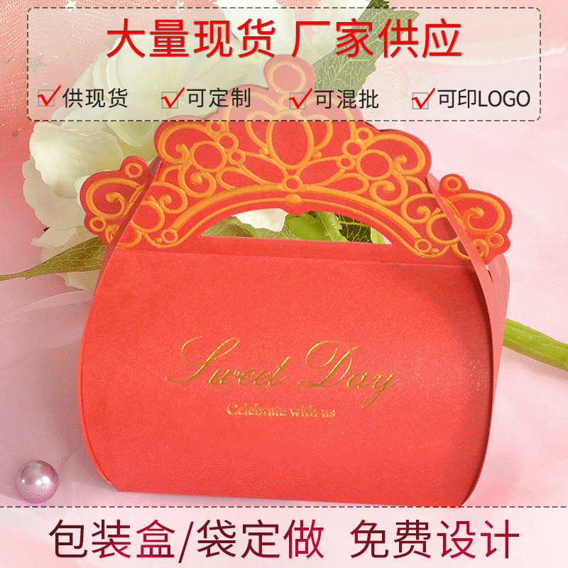 婚慶批發 喜糖盒子 創意喜糖袋結婚用品 歐式喜糖盒 結婚婚慶用品