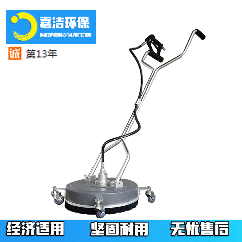 地面清洗器特凯 -圆盘洗地器高压冲洗器 圆盘喷头效率高清洁度高