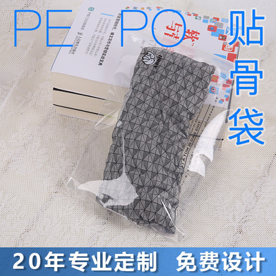 服装拉链袋内裤衣服袜子内衣平口袋 cpe磨砂塑料袋服装包装袋定制|ms