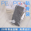 clothing Zipper bag Underwear clothes Socks Underwear Flat pocket cpe Scrub plastic bag clothing Packaging bag customized