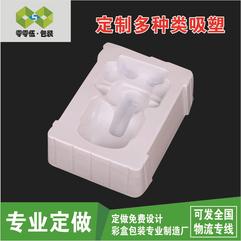 厂家定制吸塑包装白色电子托盘PVC植绒内托环保PET防静电内衬定做