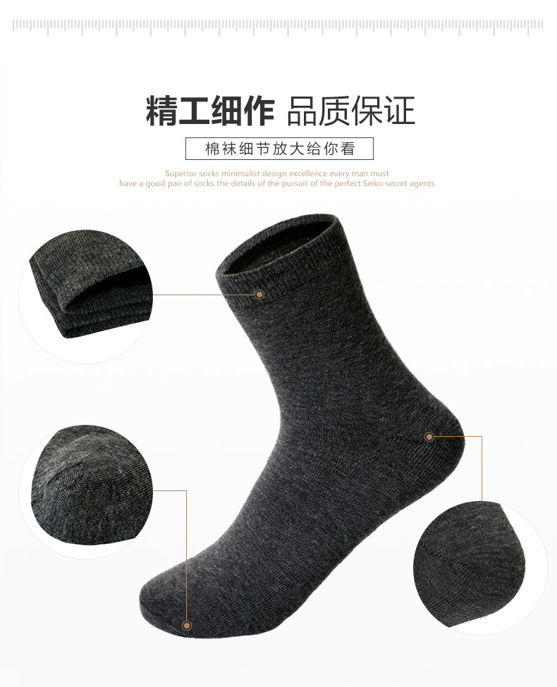 南极人50棉10双_07