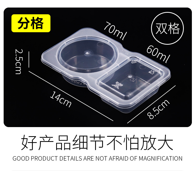 酱汁杯 描述 (4).jpg