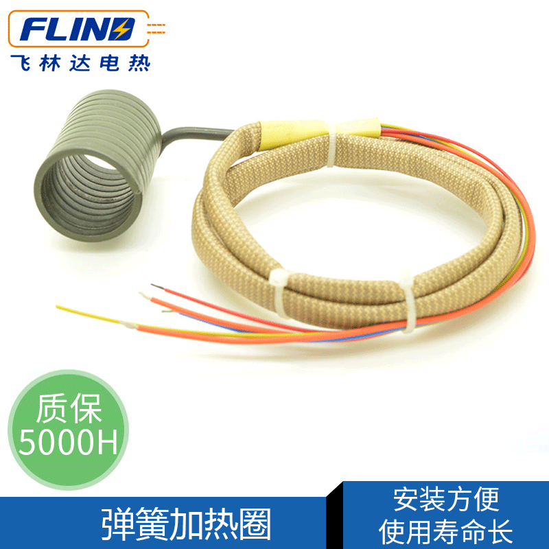 Dongguan Runner Electric heating tube mould Fever laps energy conservation Heating coil injector Heating coil Spring Heater Manufactor
