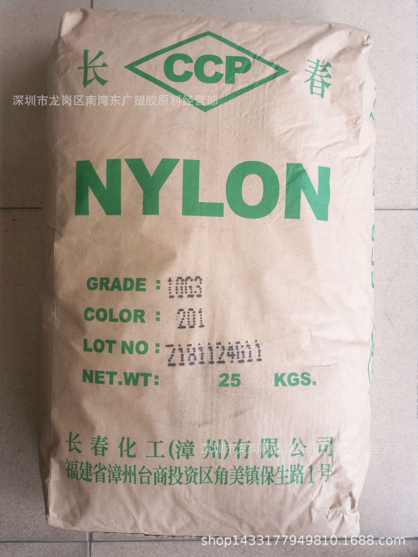 PA6/台湾长春/10G3-201注塑增韧增强耐温高流动电子电气件