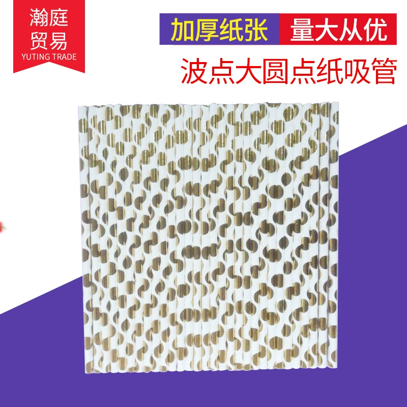 Позолота бумажная соломенная горошек большая точка бумажная соломенная модный ресторан креативный персонализированный бумажный соломенный