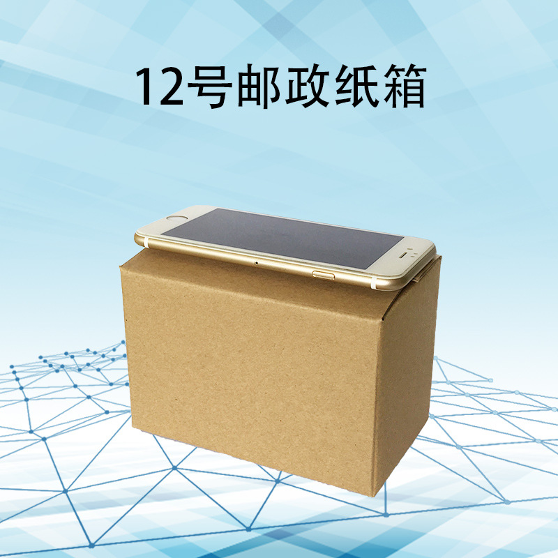 Carton plant wholesale Aircraft Box express Packaging box Electronics product Carton traditional Chinese rice-pudding Corrugated Gift box customized