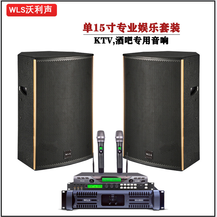 15-inch KTV bar dedicated audio high-power outdoor performance stage speaker theater conference room speaker equipment