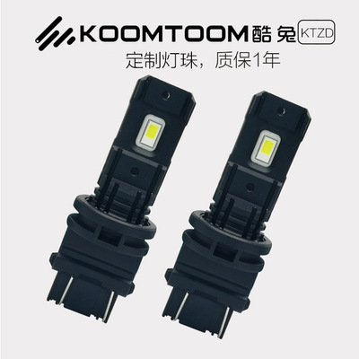 酷兔3157 LED倒车灯 LED刹车灯 现货|ms