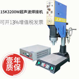 超声波厂家直供超声波焊接机15K超音波熔接器超声波塑焊机压合机