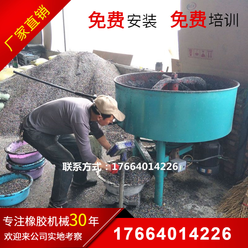 厂家供应自动下降推拉橡胶地砖热压机正方形地砖模具颗粒搅拌机