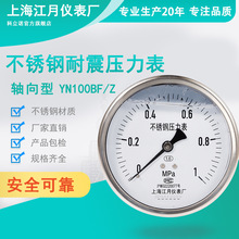 �Ϻ�����YN100BF/Z���P������������͉�Һ��0-1.6-2.5-10-40mpa