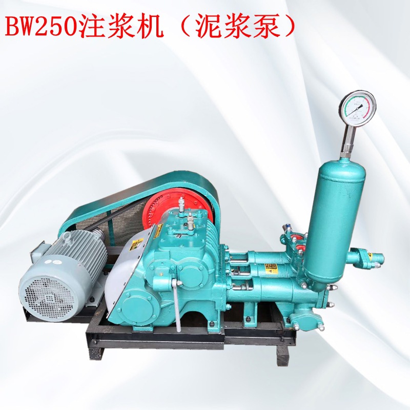 安徽万达牌BW250高压柱塞泵  4个档位 4种流量 水泥高压注浆机