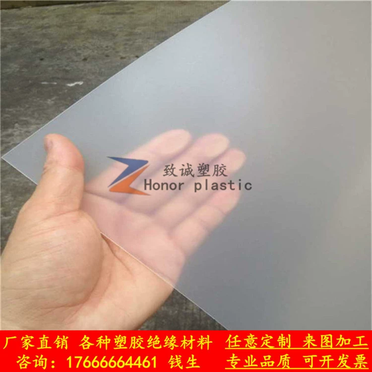 Белый полупрозрачный лист PP матовый лист цветная полиэтиленовая пленка ПВХ Матовый Лист жесткого пластика