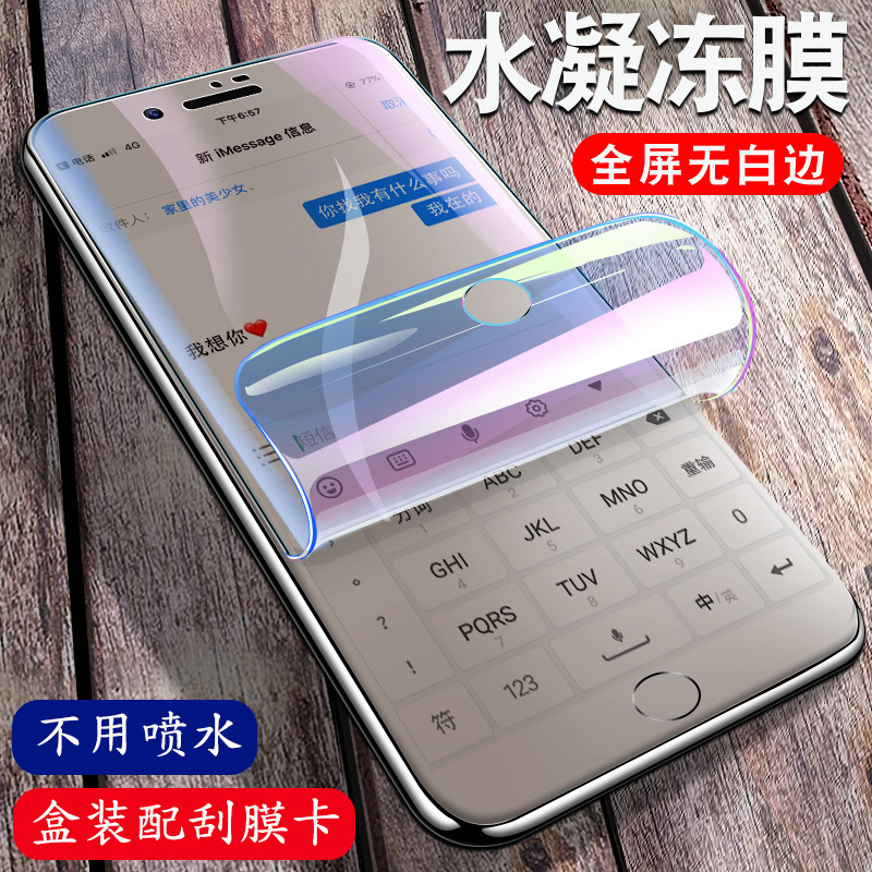 Applicable iPhone15 gel film Apple 14 full screen cover film without white edge 13 HD anti-scratch self-repair soft film