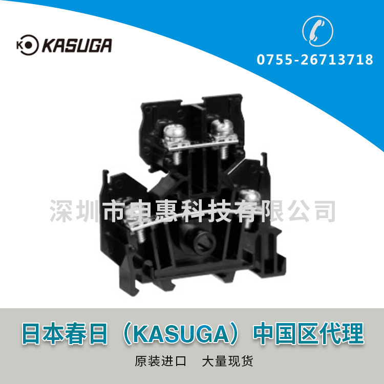 日本春日KASUGA双层接线端子 TTJ8N