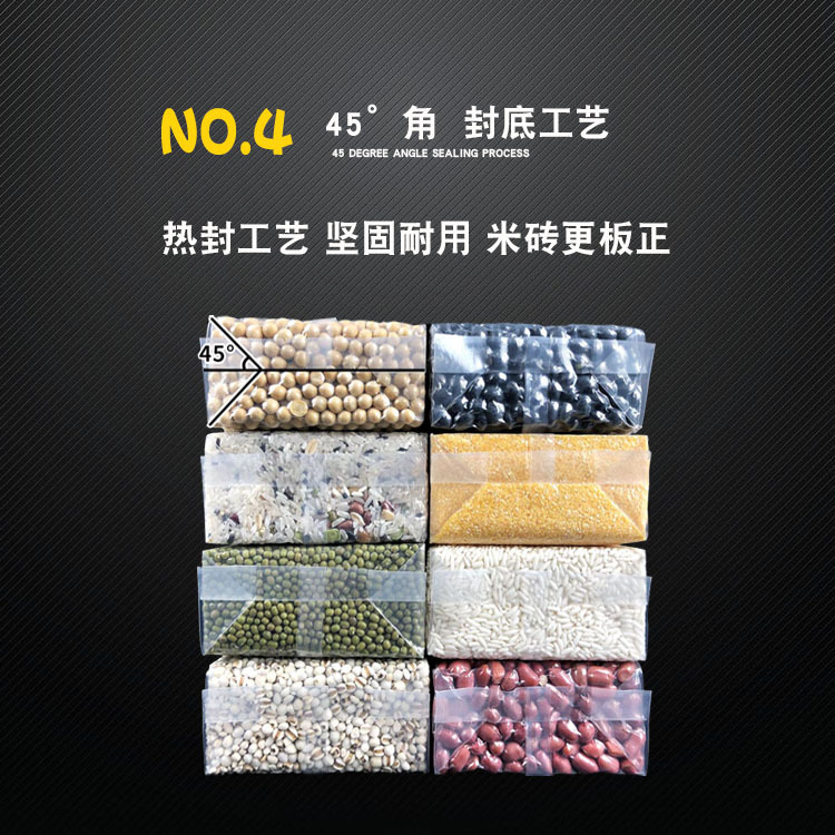 五谷杂粮真空袋