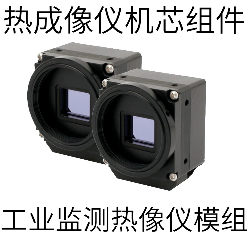 Инфракрасный тепловизор DUTC SD-MD8X0, промышленное измерение температуры, движение тепловизора