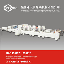 HS-1150FSC/1450FSCȫԄӷֽMʽǺЙCճЙC