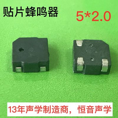 厂家直销贴片蜂鸣器5020  电磁无源贴片5020小型蜂鸣器 贴片5020|ru