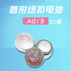 Electronic battery, A76, 357A, G13, 13A, wholesale