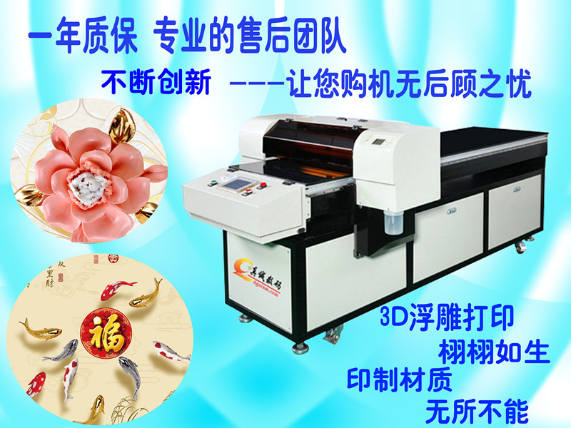 6018UV机亚克力平板打印机多件全彩印任何材质厂家供应品质好