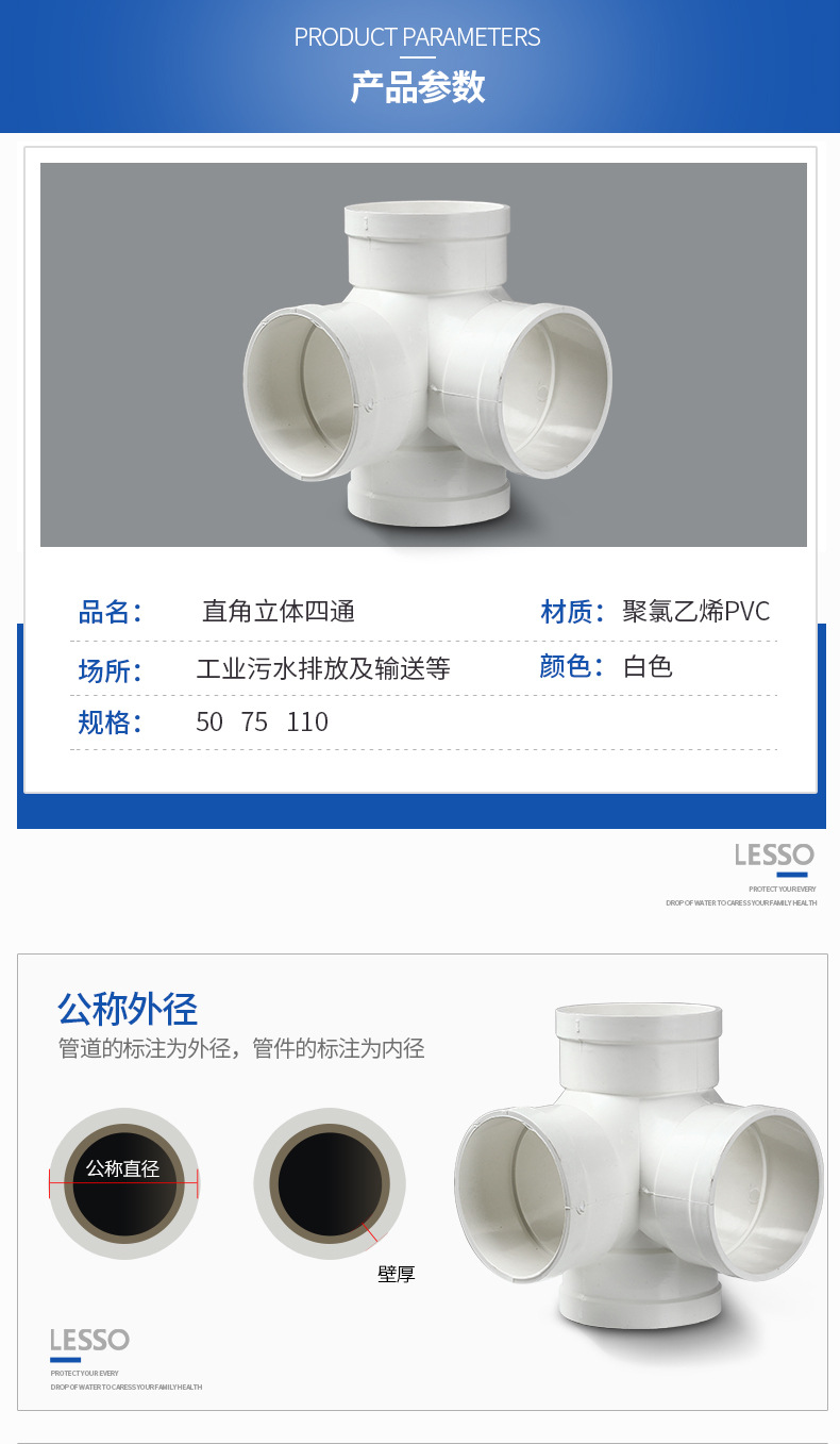 pvc联塑排水管直角立体四通斜四通正四通总厂直发-阿里巴巴
