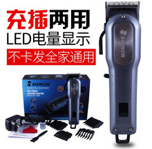 跨境热卖 批发电动理发器 发廊液晶屏显专业充电式电推剪 SH-1888