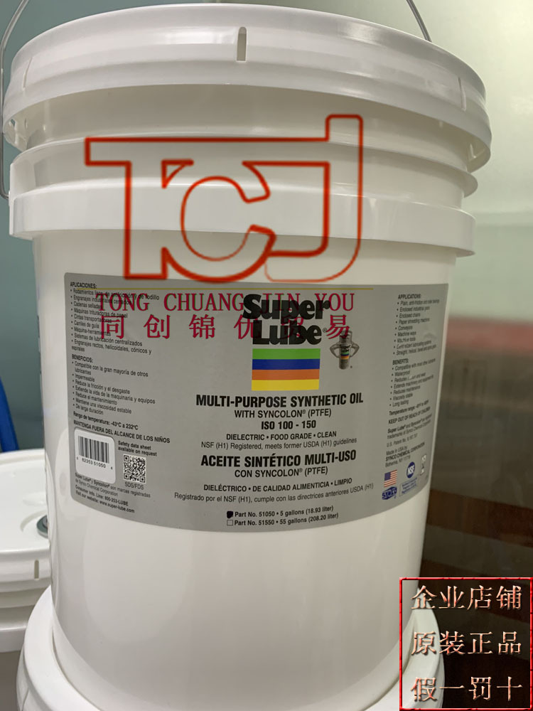 美国舒泊润 Super Lube 51025/51030/51040/51050 高温润滑油脂