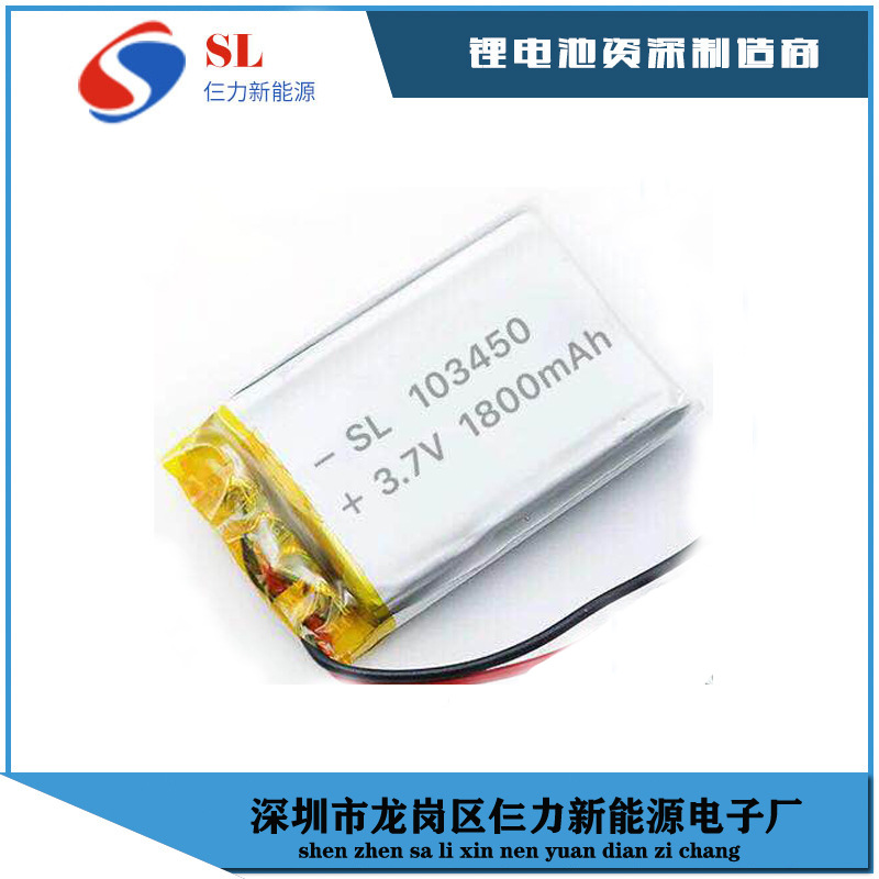 Lithium battery