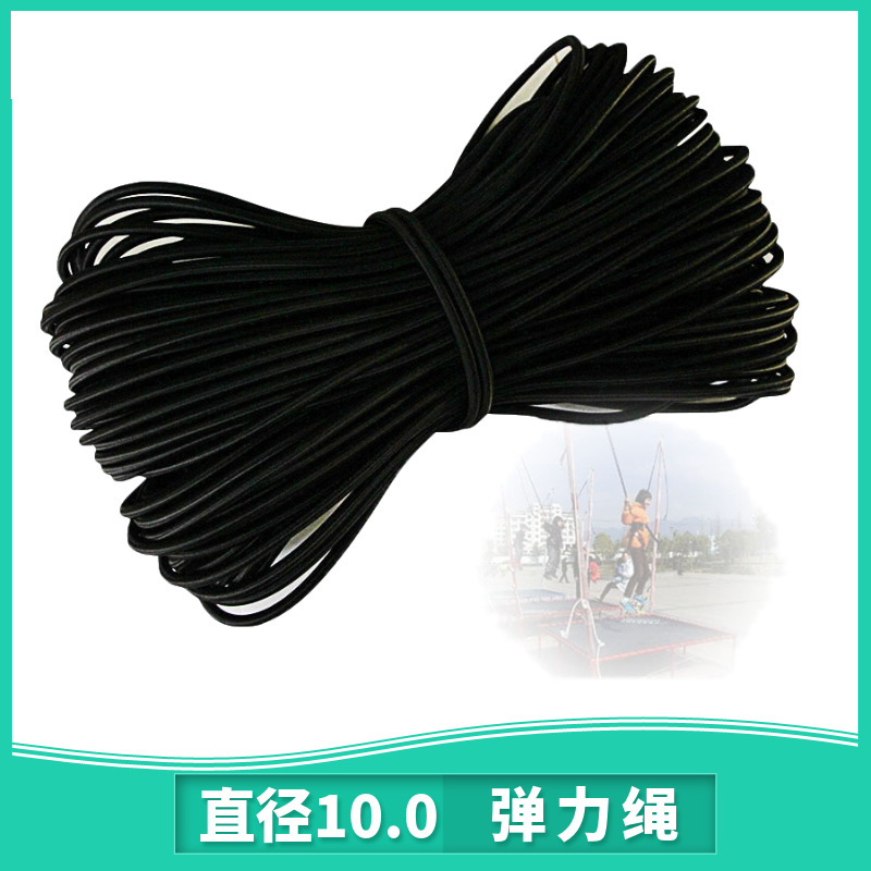高彈耐斷 直徑10mm蹦床彈力繩  10毫米蹦床蹦極圓松緊繩  有現貨