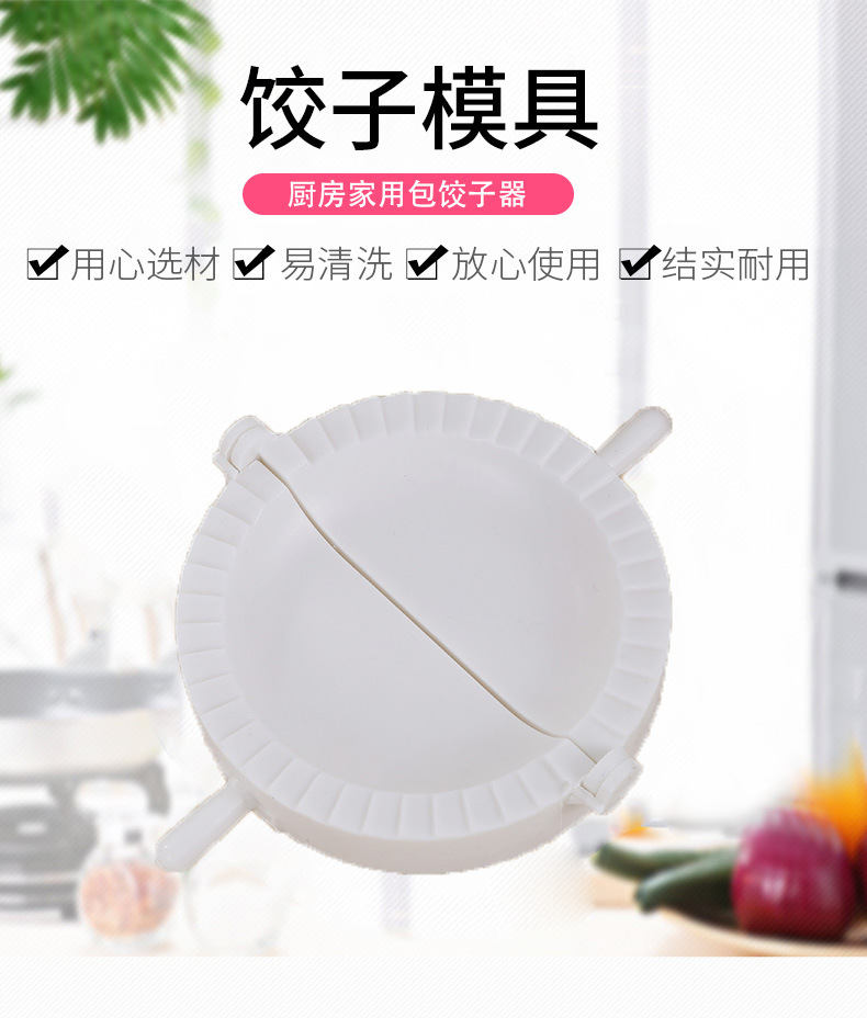 饺子模具_01.jpg