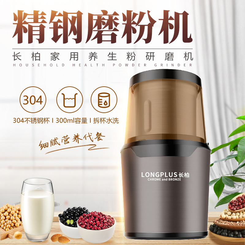 礼品家用电动咖啡五谷杂粮中药材磨粉磨药研磨粉碎搅拌钢研磨机