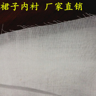 现货优惠柔软薄棉布料 裙子内衬涤棉里布 连衣裙白色内衬汉服内衬
