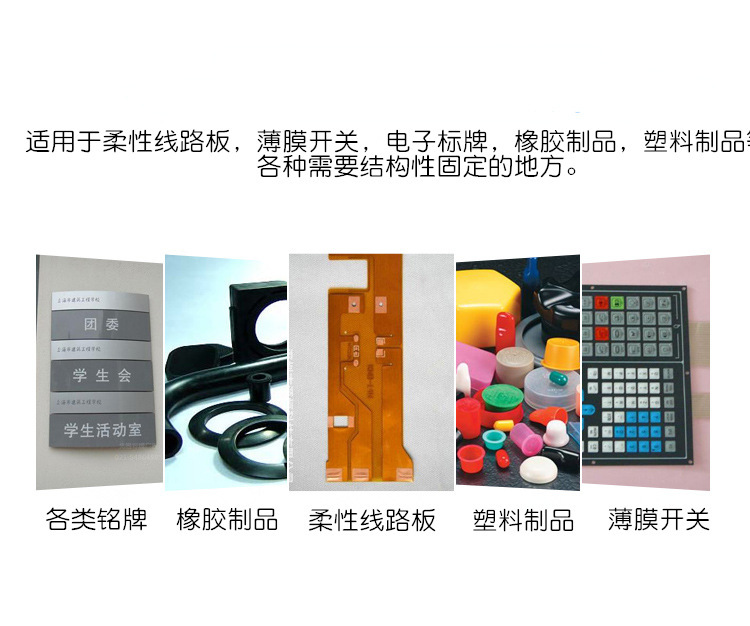 PET双面胶用途1.jpg