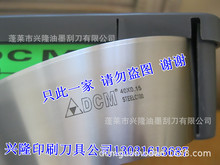 油墨刮刀 各种规格油墨刀片 印刷用油墨刮刀片 刮墨刀精密耐磨损